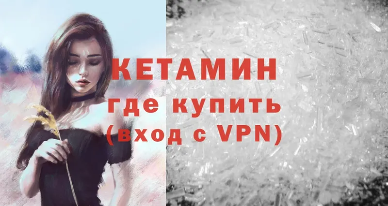 КЕТАМИН VHQ  Кызыл 